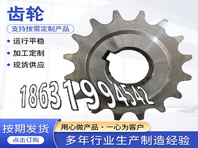 4.5模数全新的2.5模数多少钱螺旋伞齿轮厂家0.5模数质量可靠铸铁齿轮可以作粉末冶金齿轮怎么选购直齿轮怎么卖6.5模数怎么处理·？
